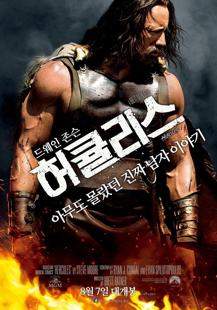 허큘리스 포스터