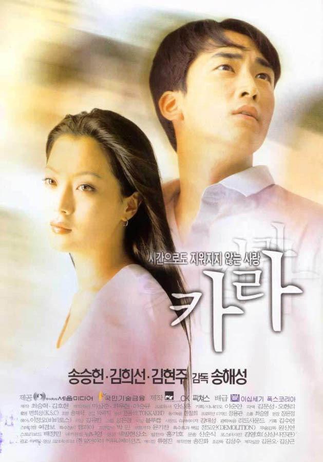 카라 포스터
