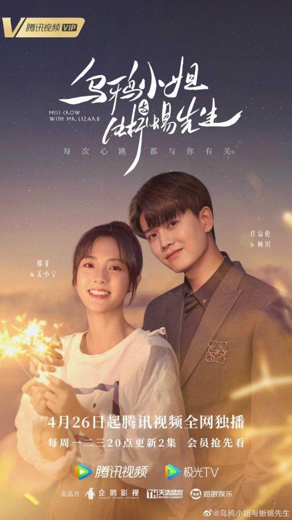 당신은 나의 행복입니까 포스터