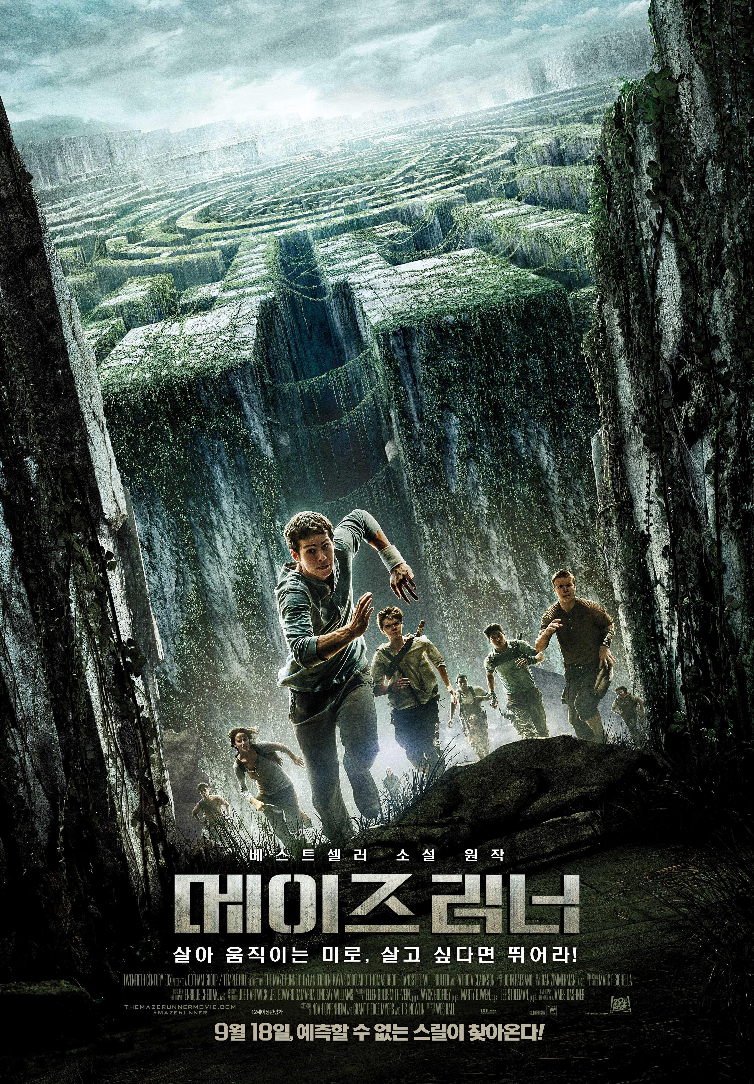 메이즈 러너 포스터