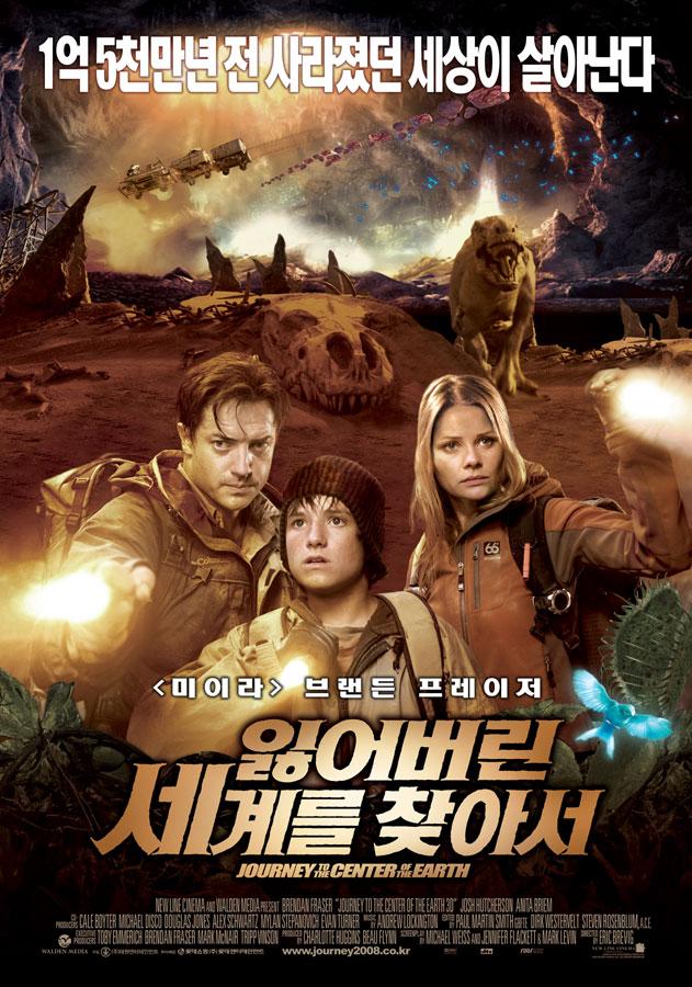 잃어버린 세계를 찾아서 포스터