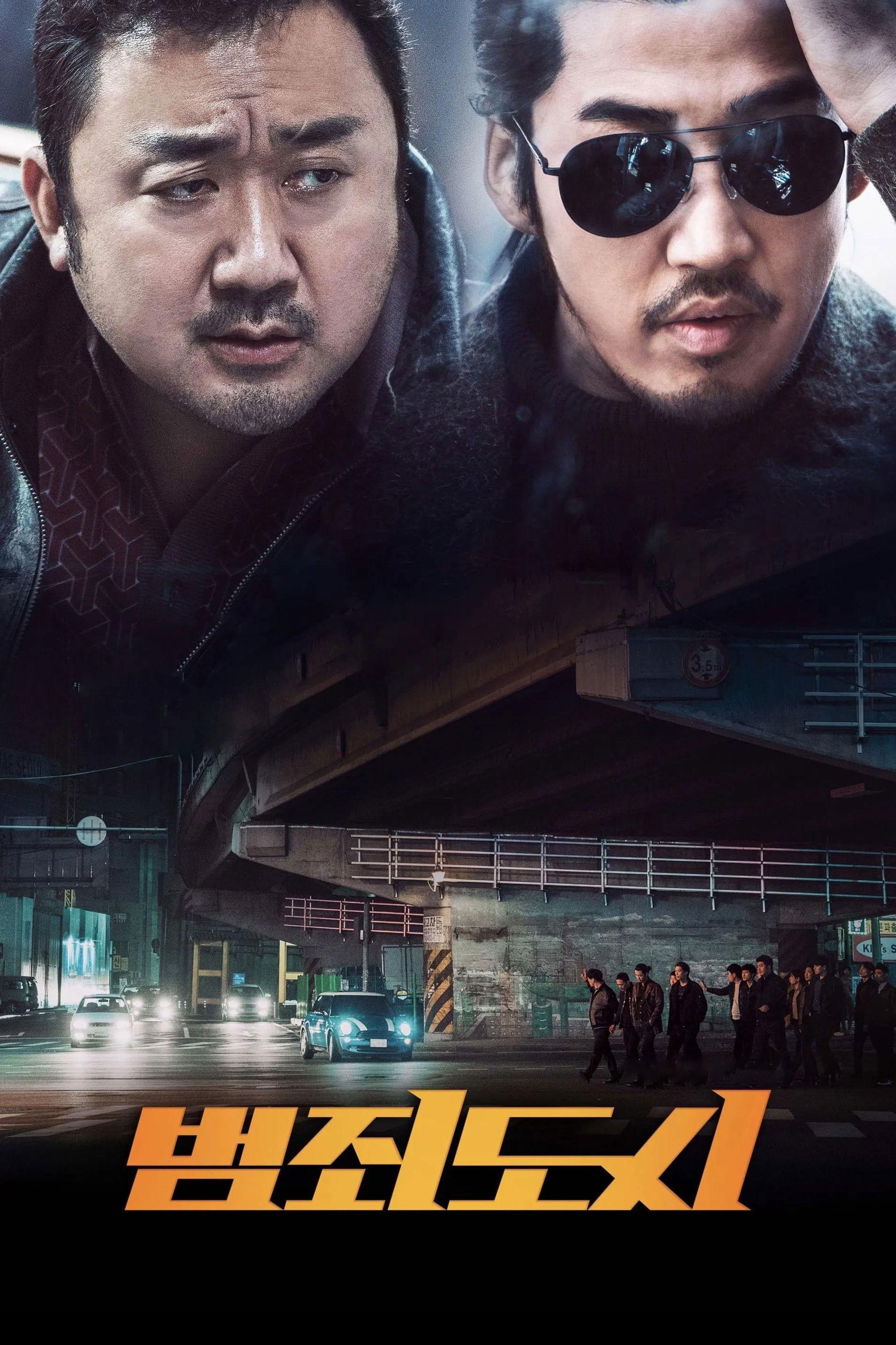 범죄도시 포스터