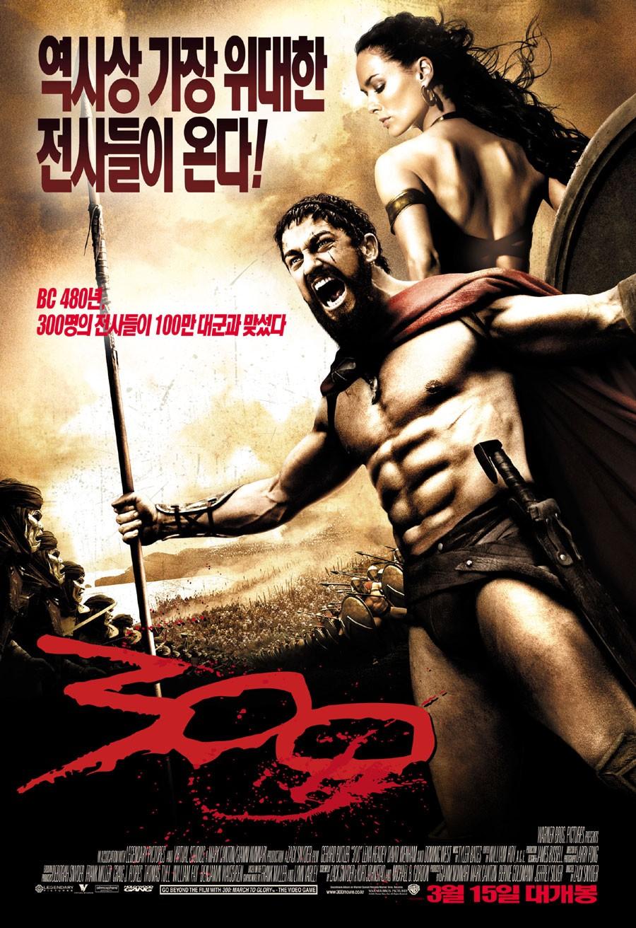 300 포스터