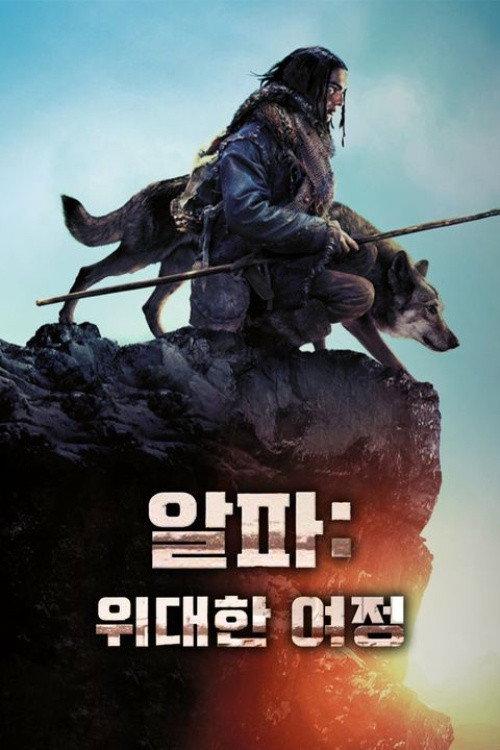 알파 포스터