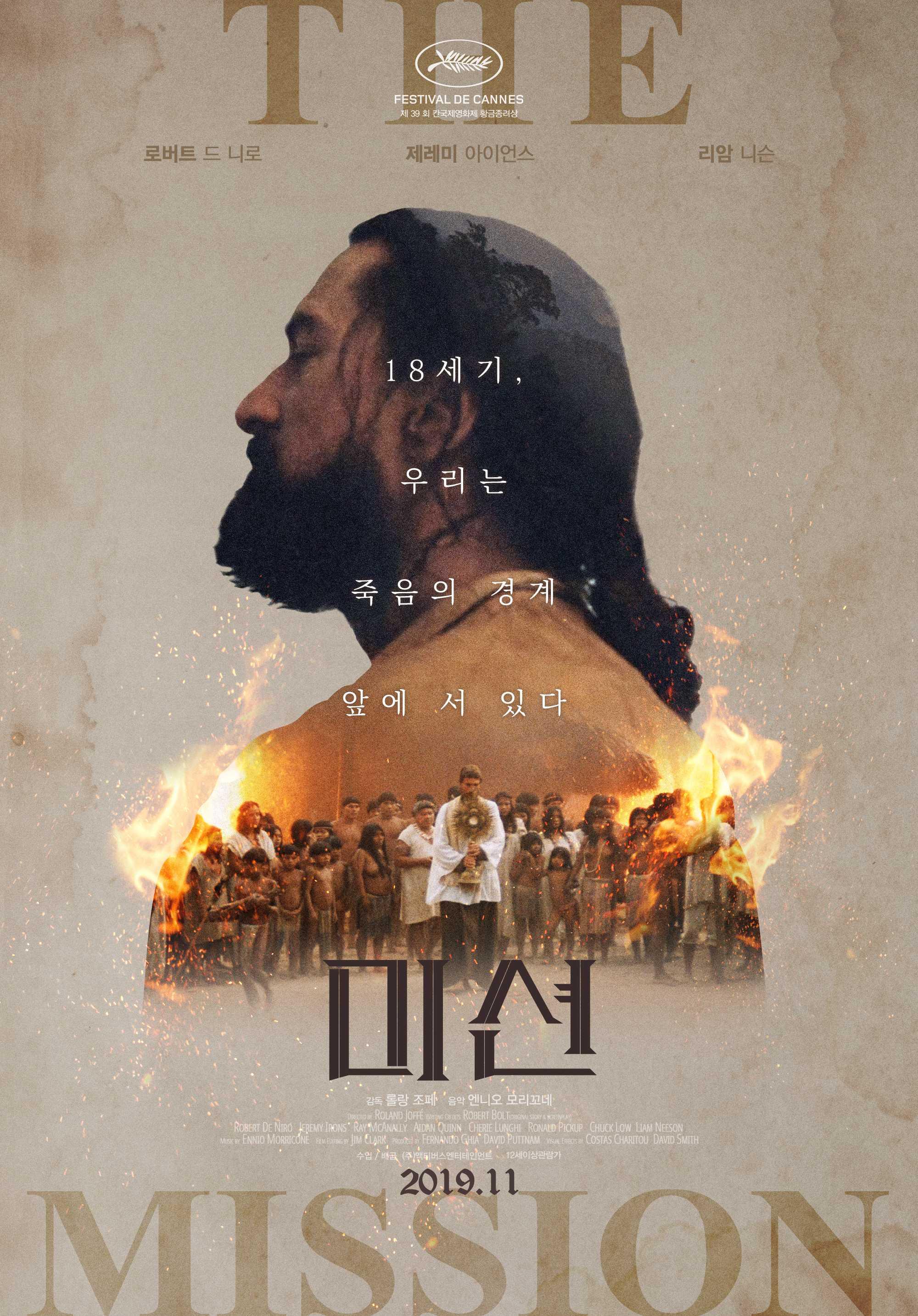 미션 포스터