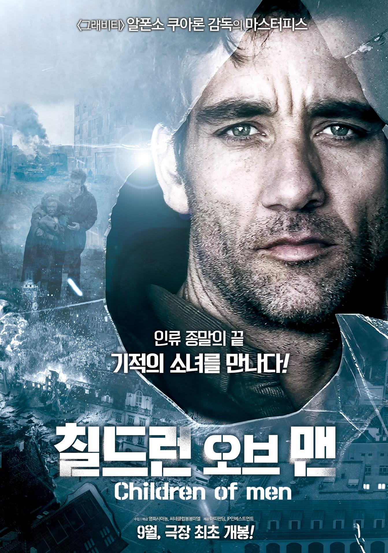 칠드런 오브 맨 포스터