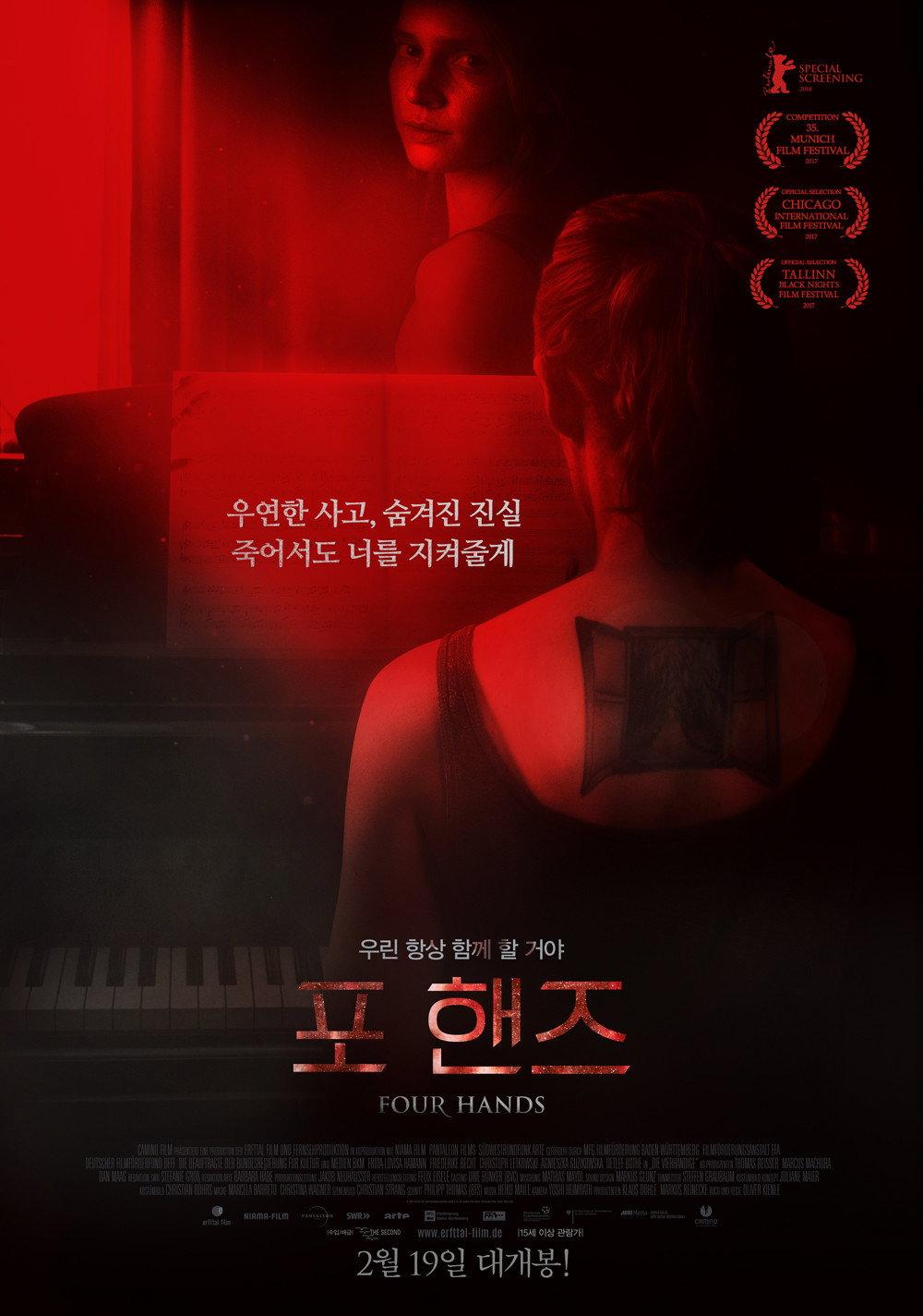 포 핸즈 포스터