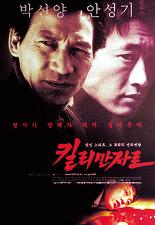 킬리만자로 포스터