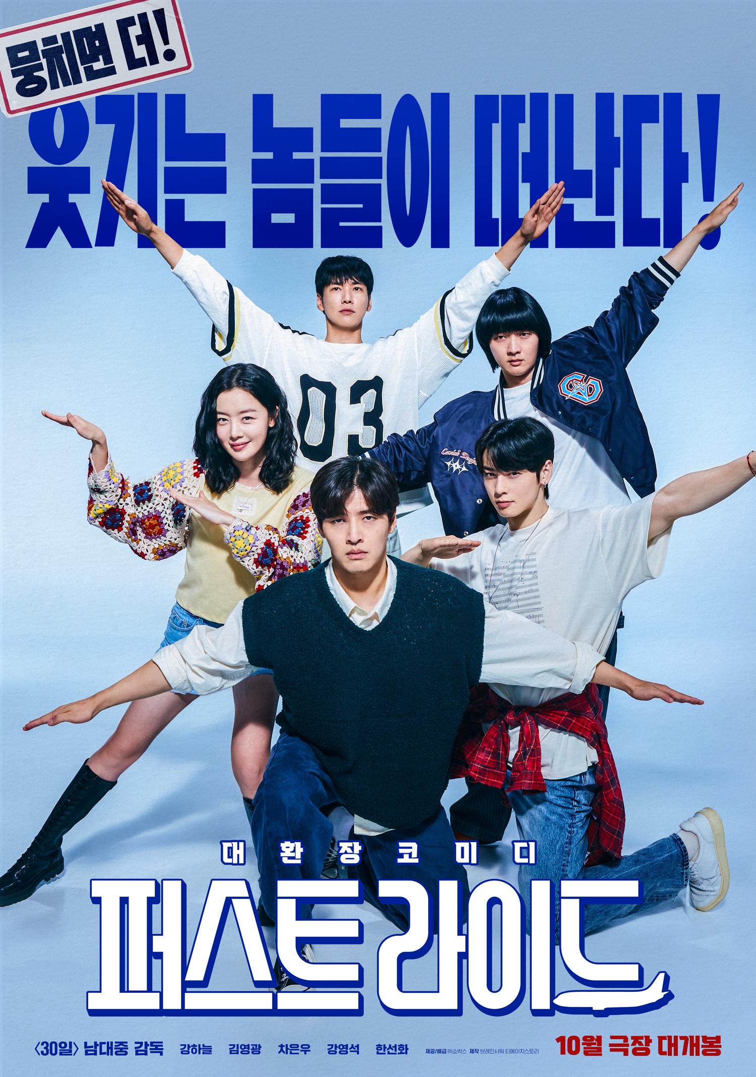 퍼스트 라이드 포스터