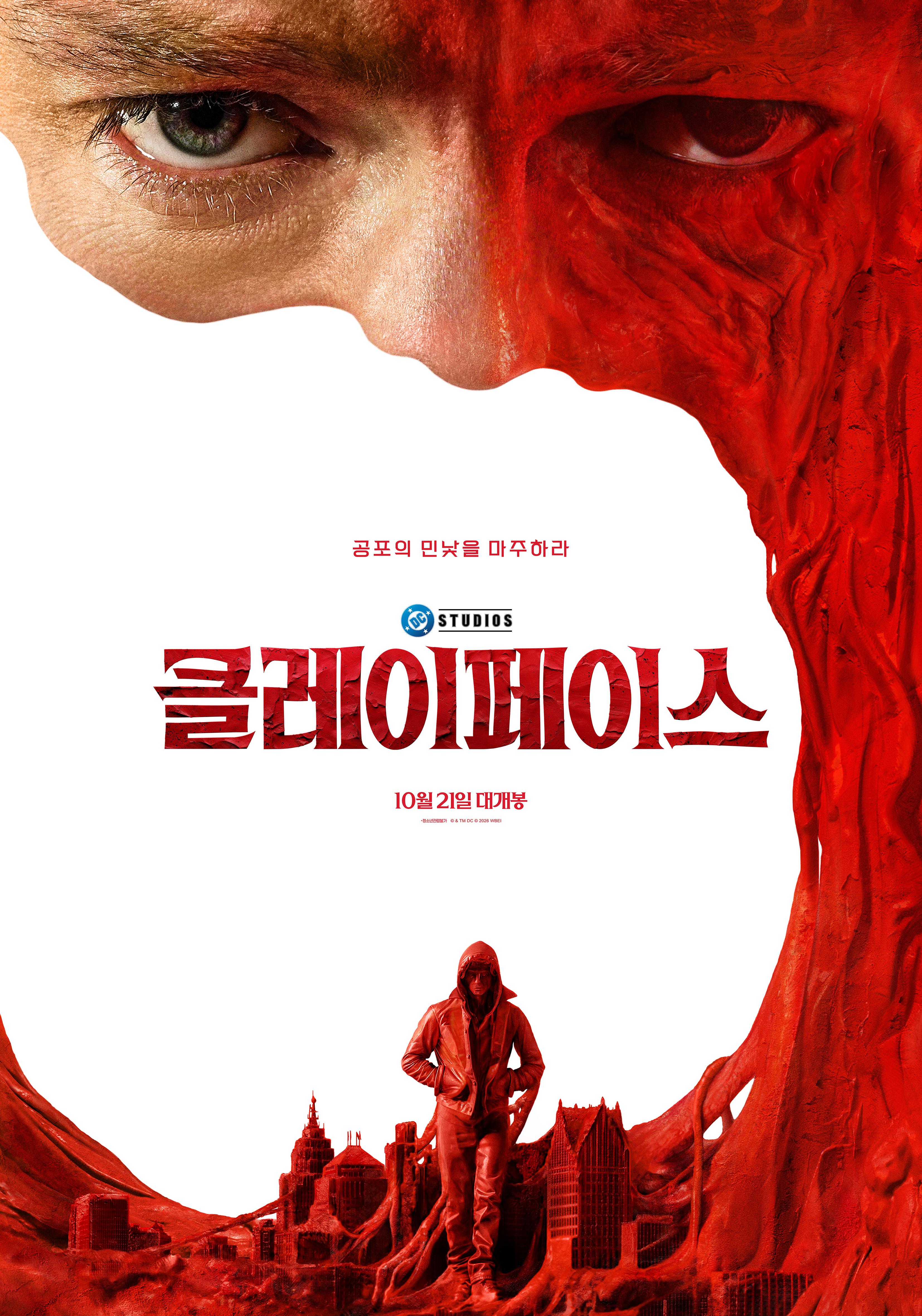 클레이페이스 포스터