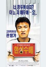 현상수배 포스터