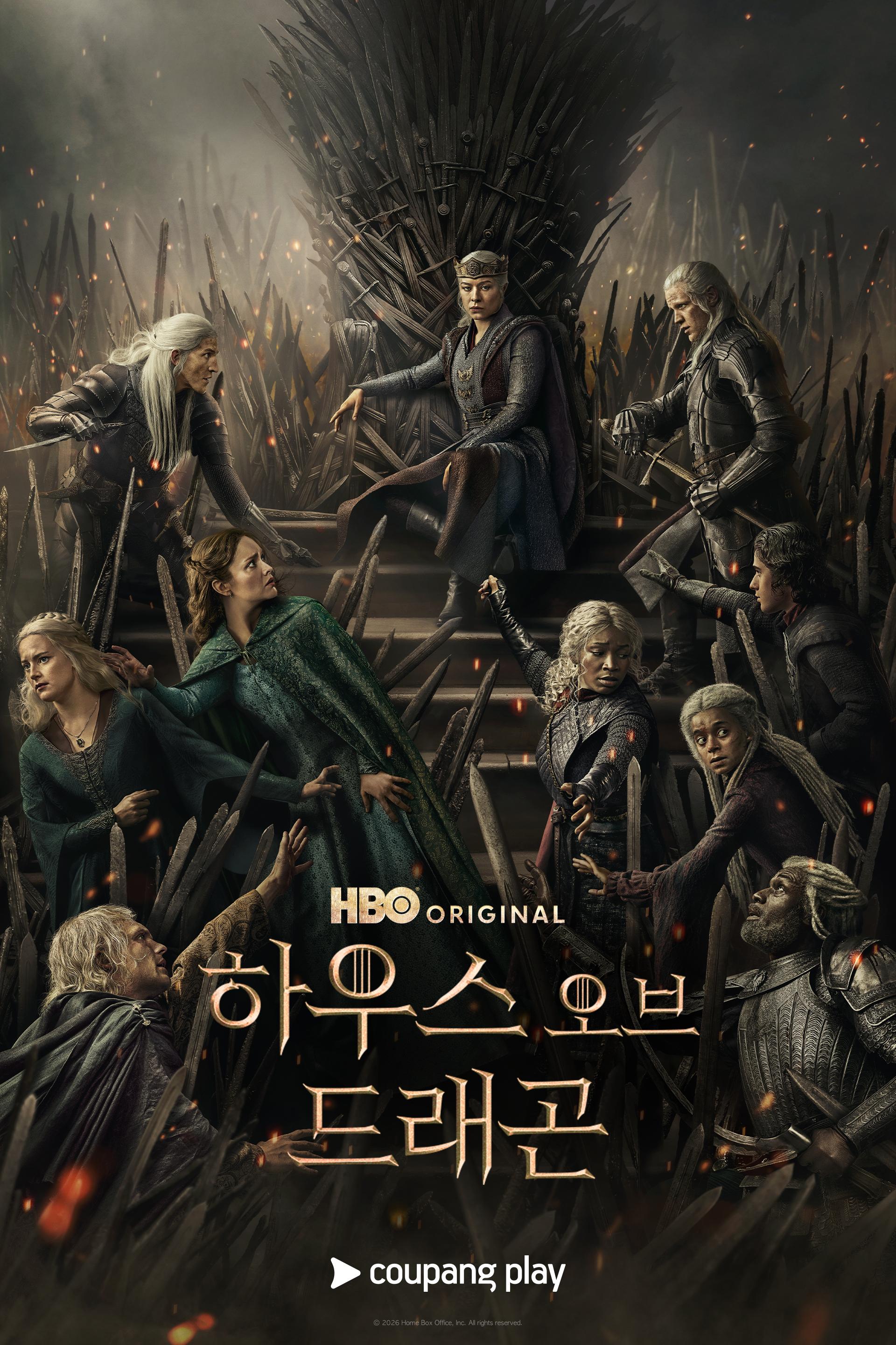 하우스 오브 드래곤 시즌 3 포스터