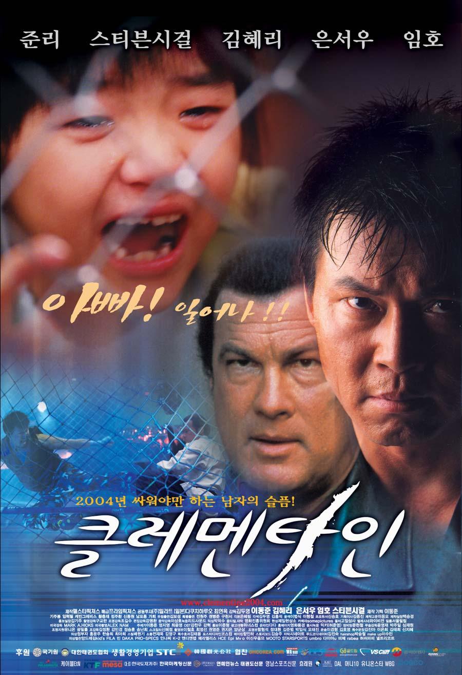 클레멘타인 포스터