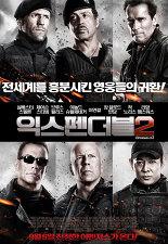 익스펜더블 2 포스터