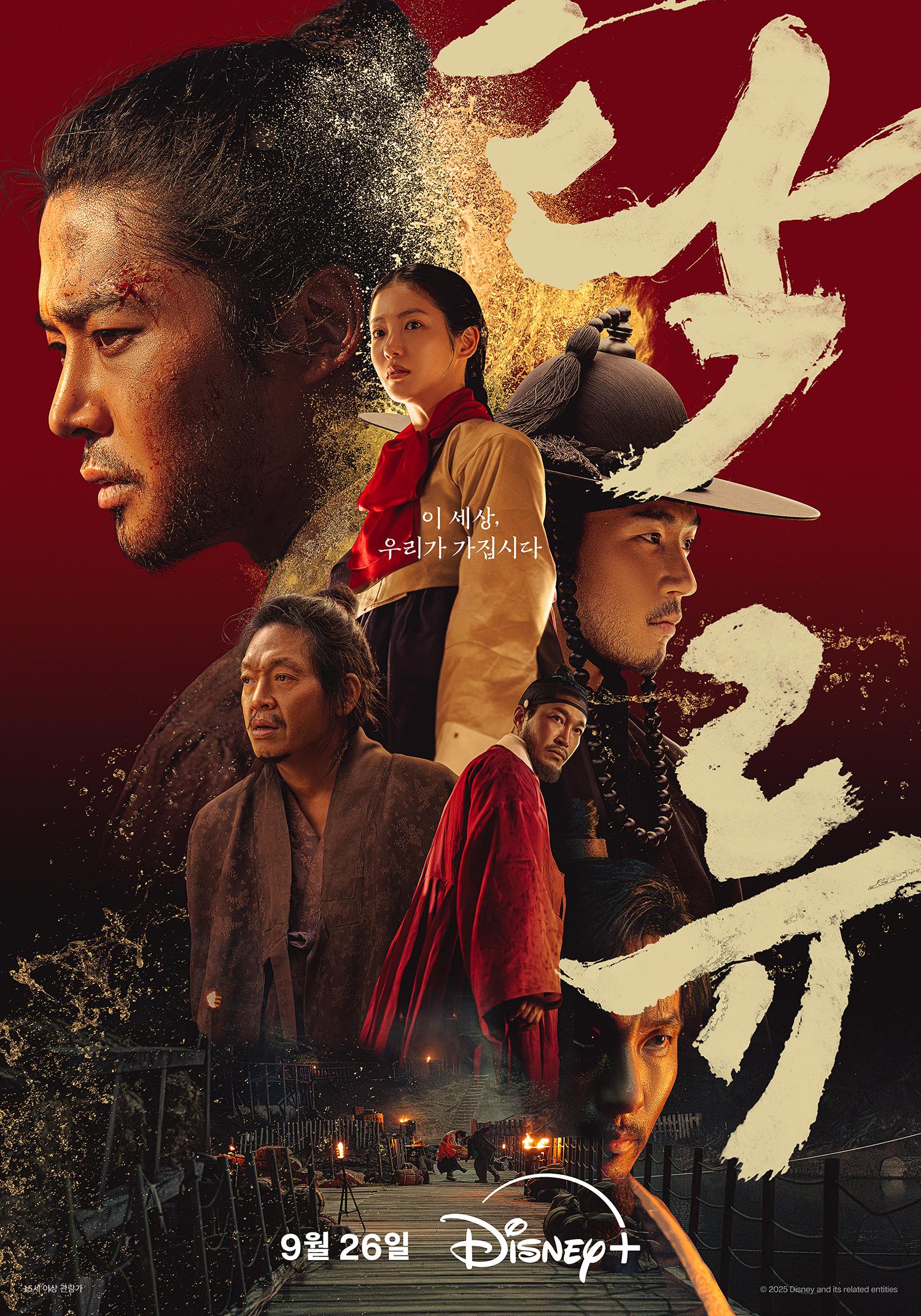 탁류 포스터