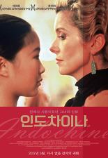 인도차이나 포스터