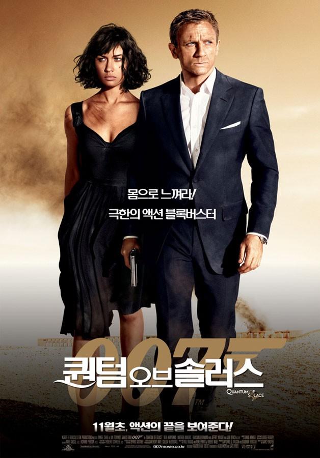 007 퀀텀 오브 솔러스 포스터