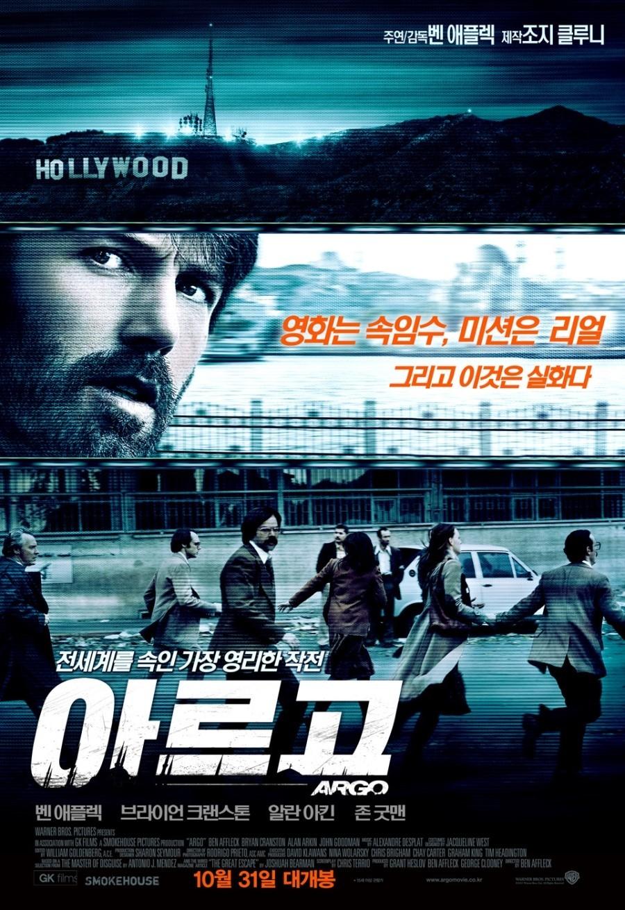 아르고 포스터