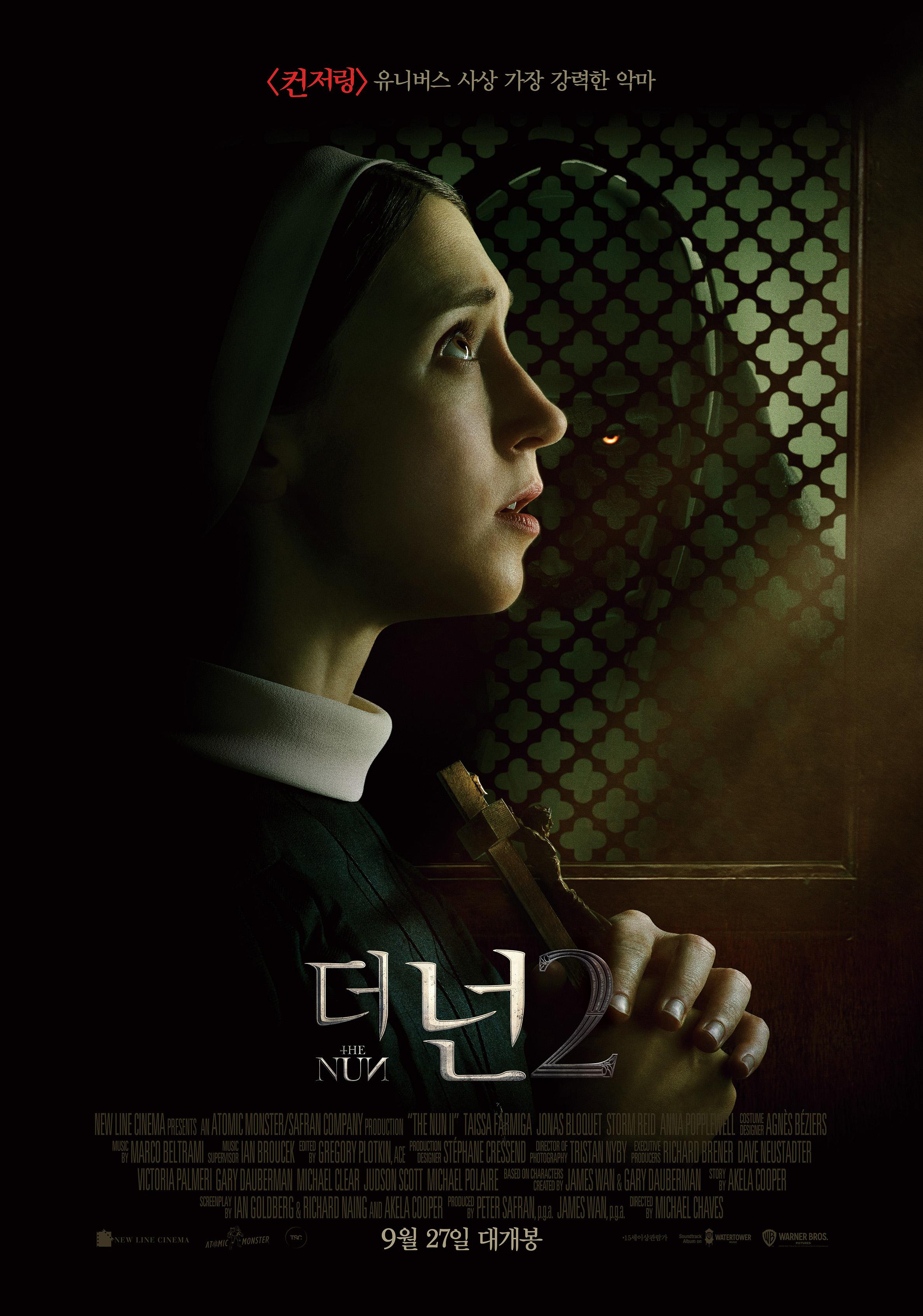 더 넌 2 포스터
