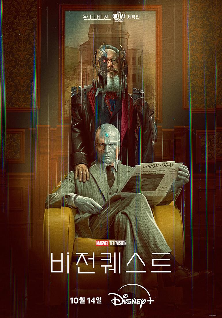 비전퀘스트 포스터