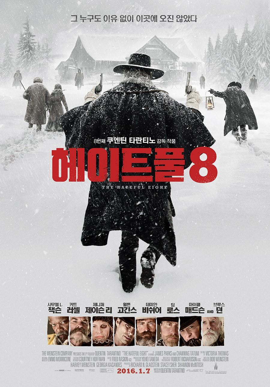 헤이트풀8 포스터
