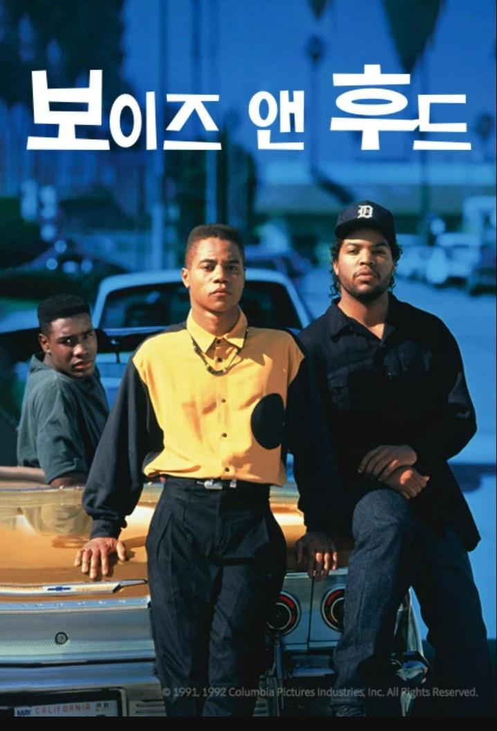 보이즈 앤 후드 포스터