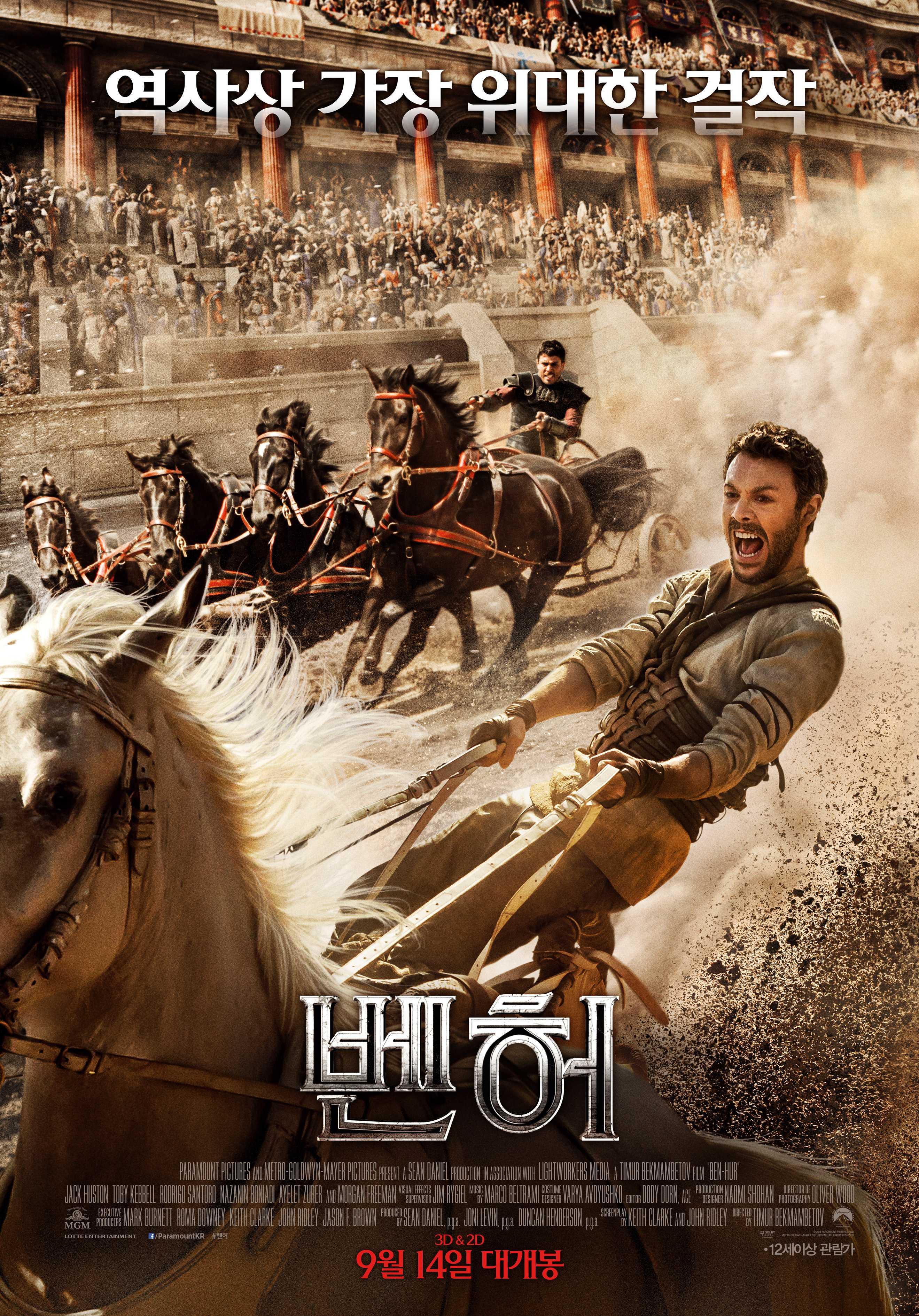 벤허 포스터