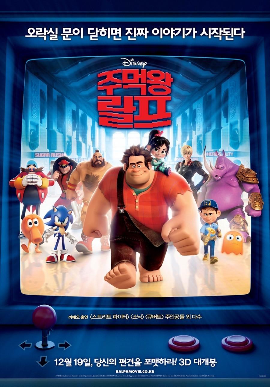 주먹왕 랄프 포스터