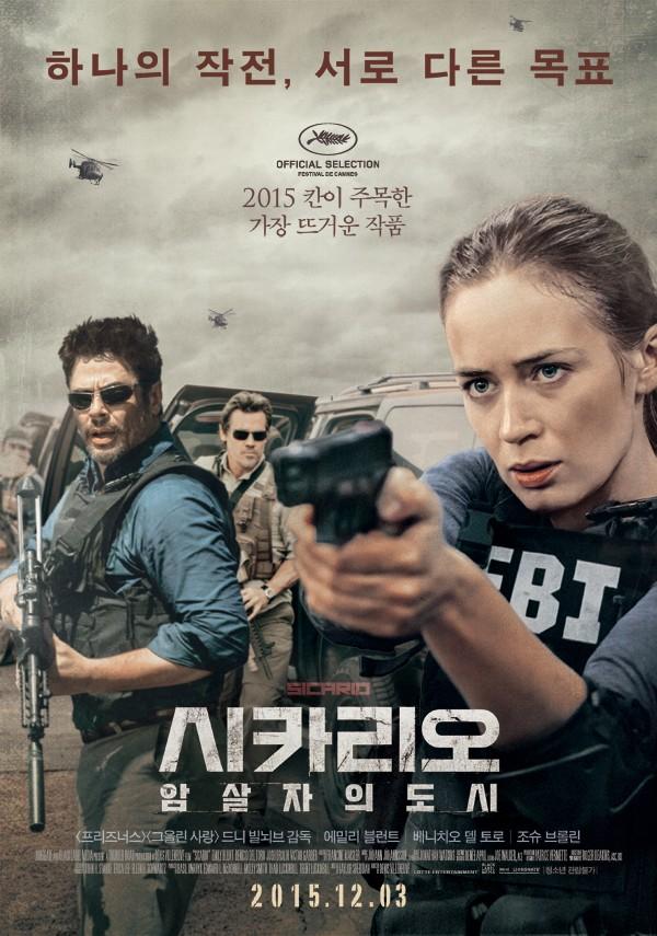시카리오: 암살자의 도시 포스터