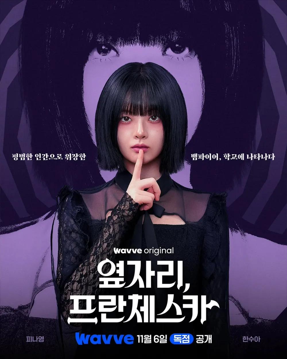 옆자리, 프란체스카 포스터