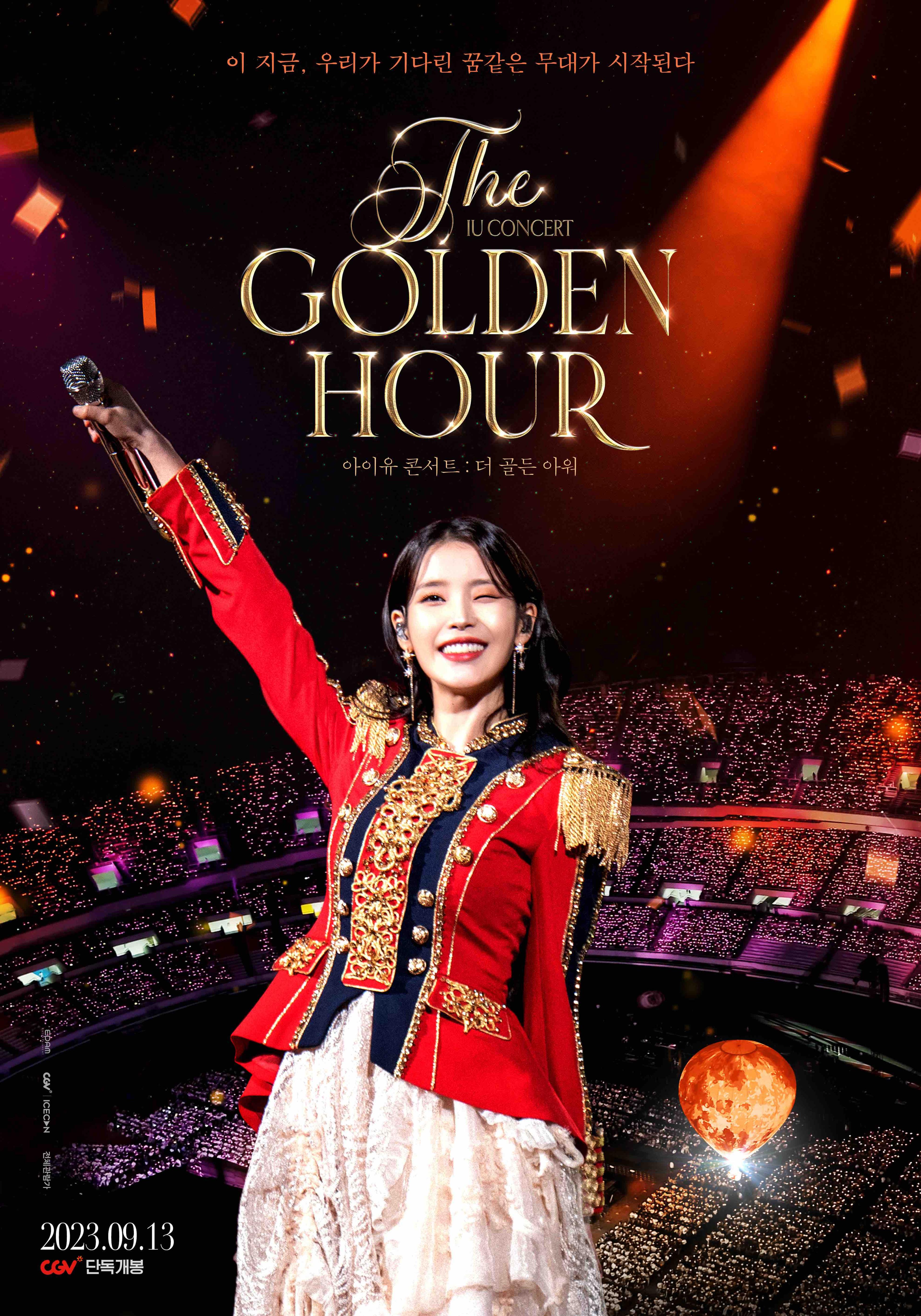 아이유 콘서트 : 더 골든 아워 포스터
