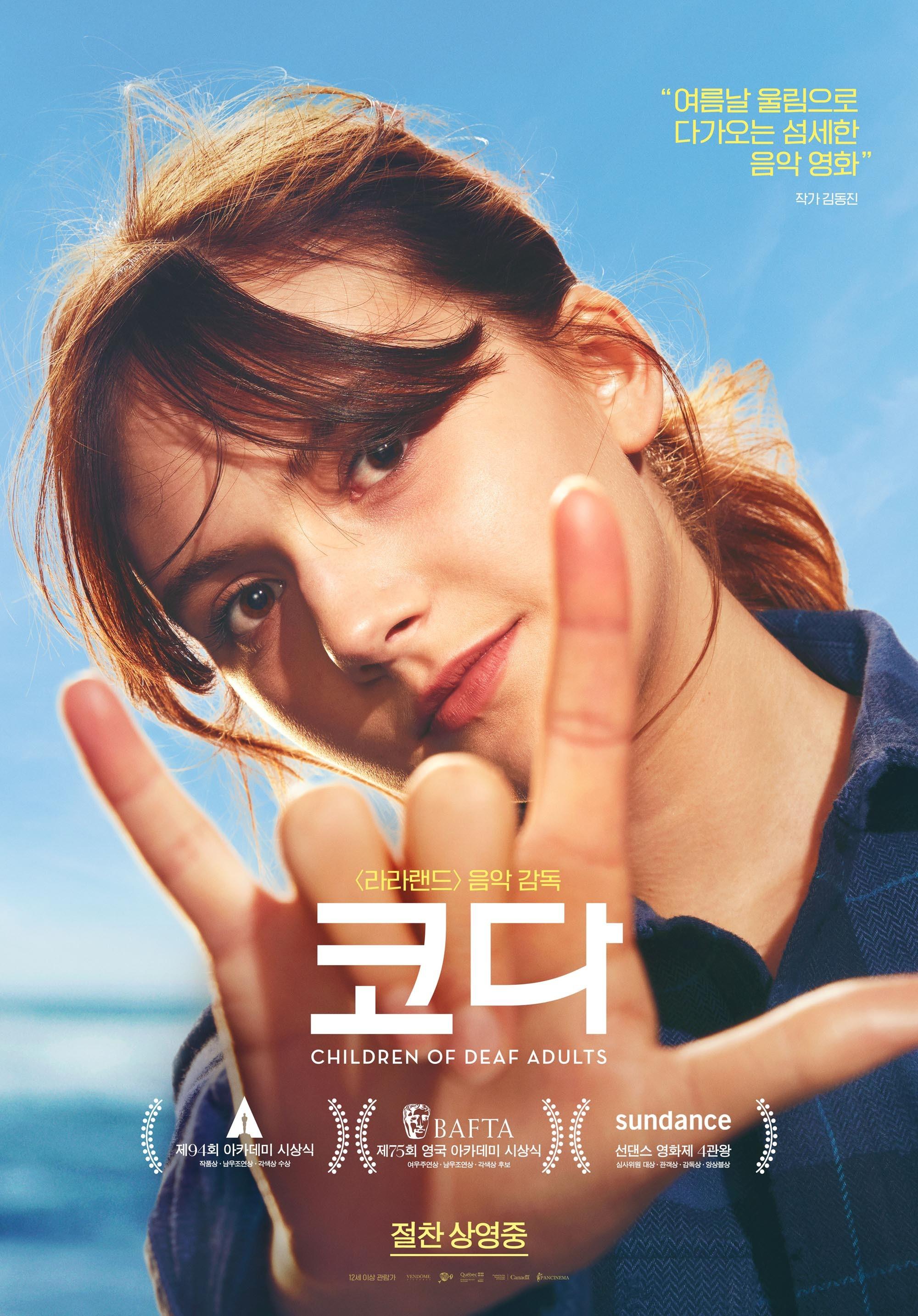 코다 포스터