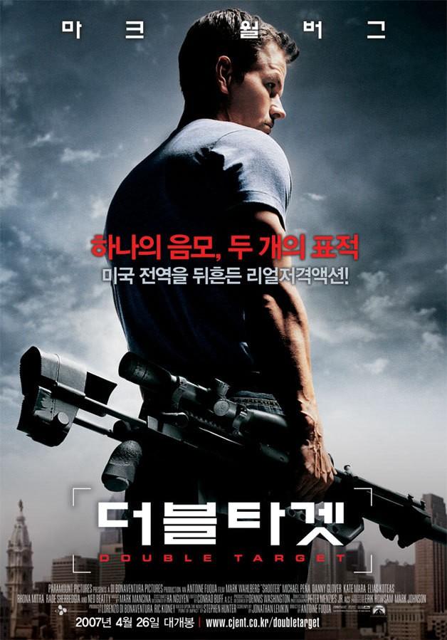 더블 타겟 포스터