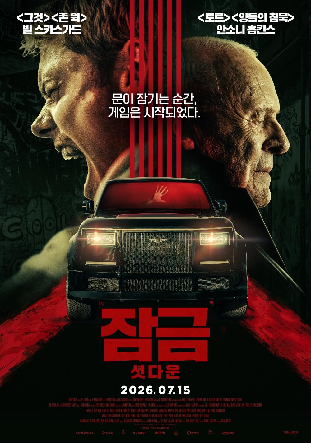 잠금: 셧다운 포스터