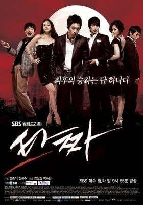 타짜 포스터