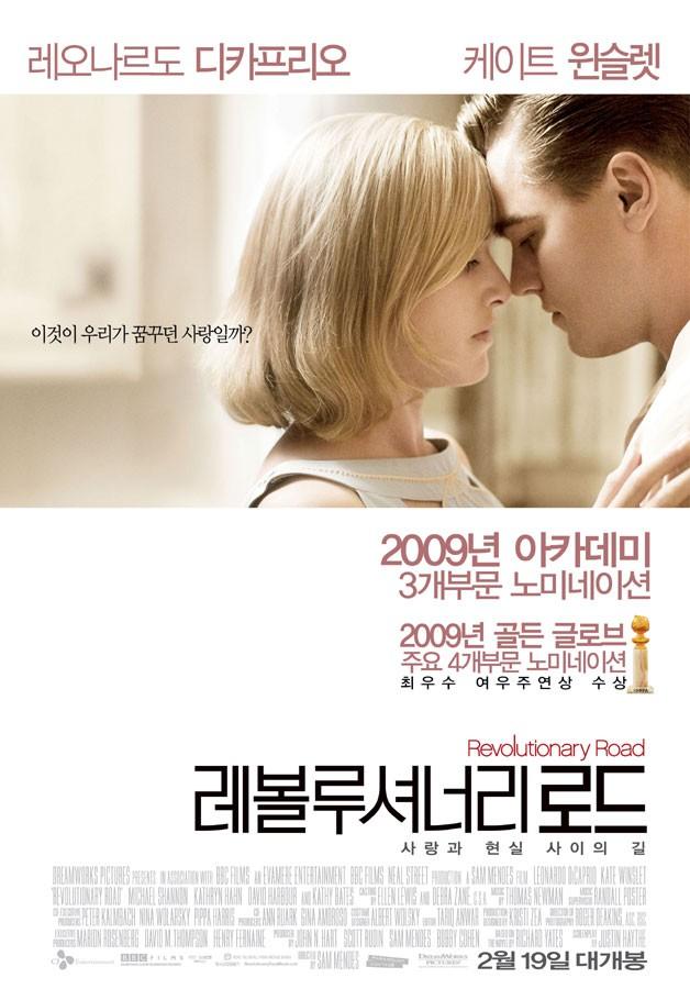 레볼루셔너리 로드 포스터