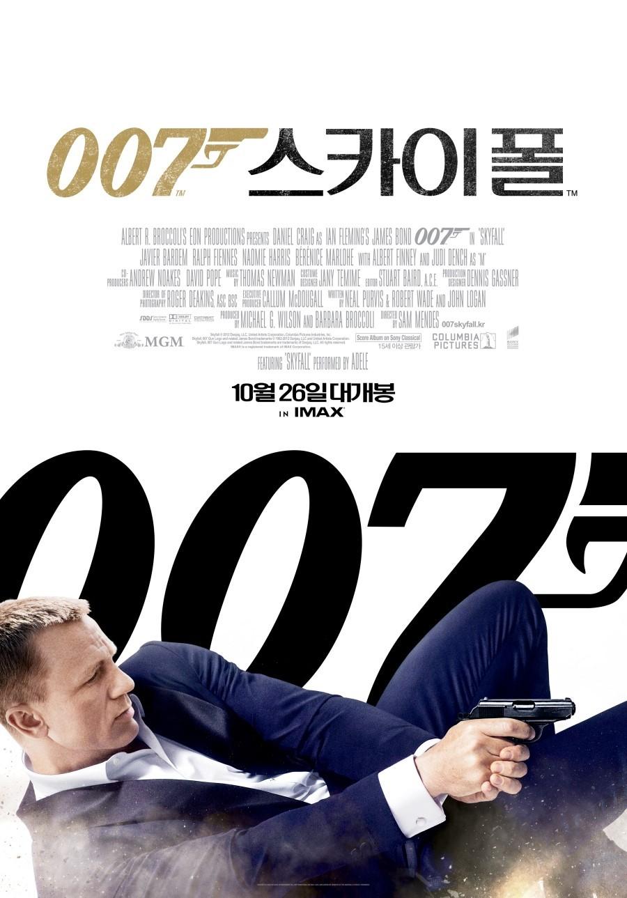 007 스카이폴 포스터