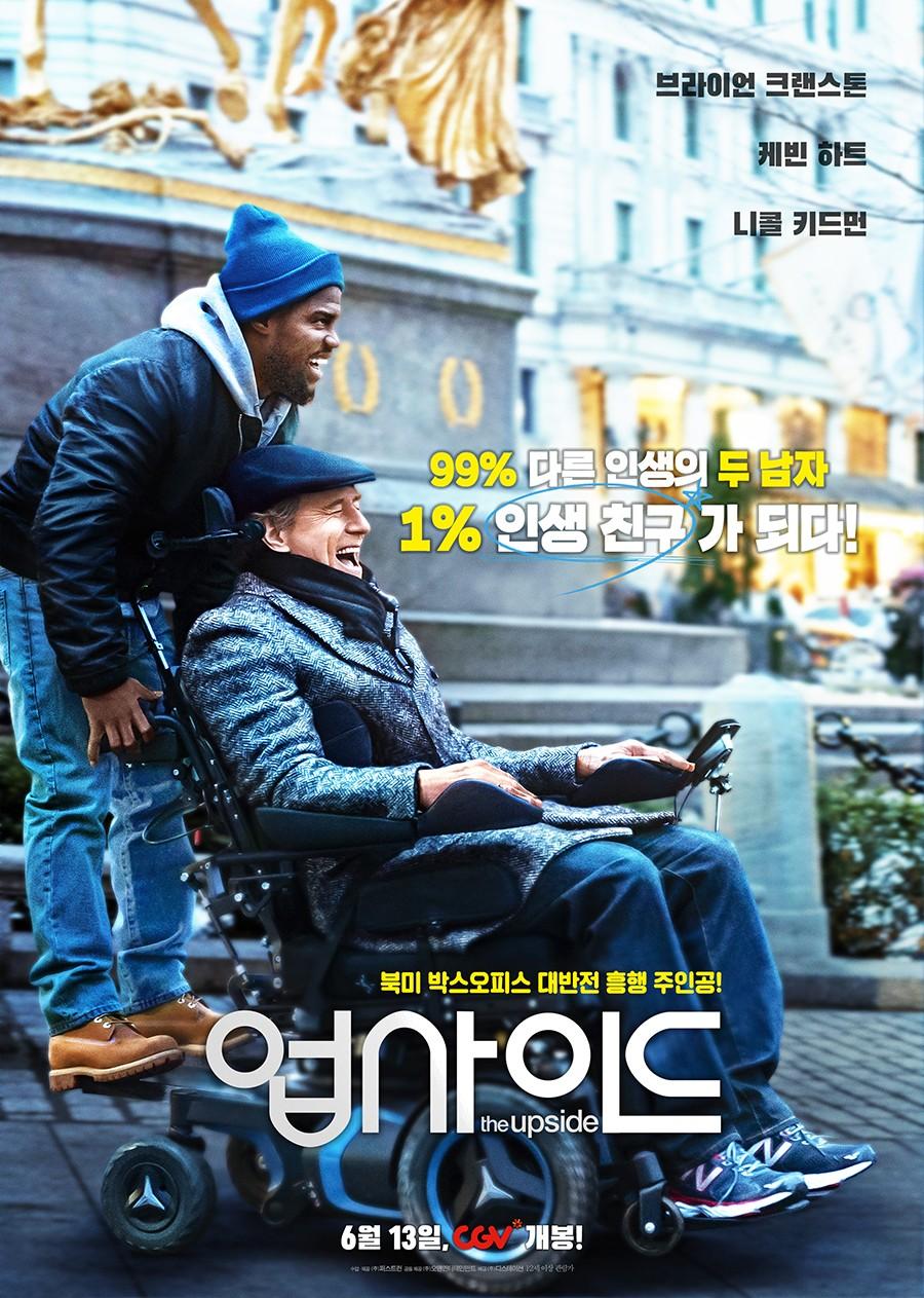 업사이드 포스터
