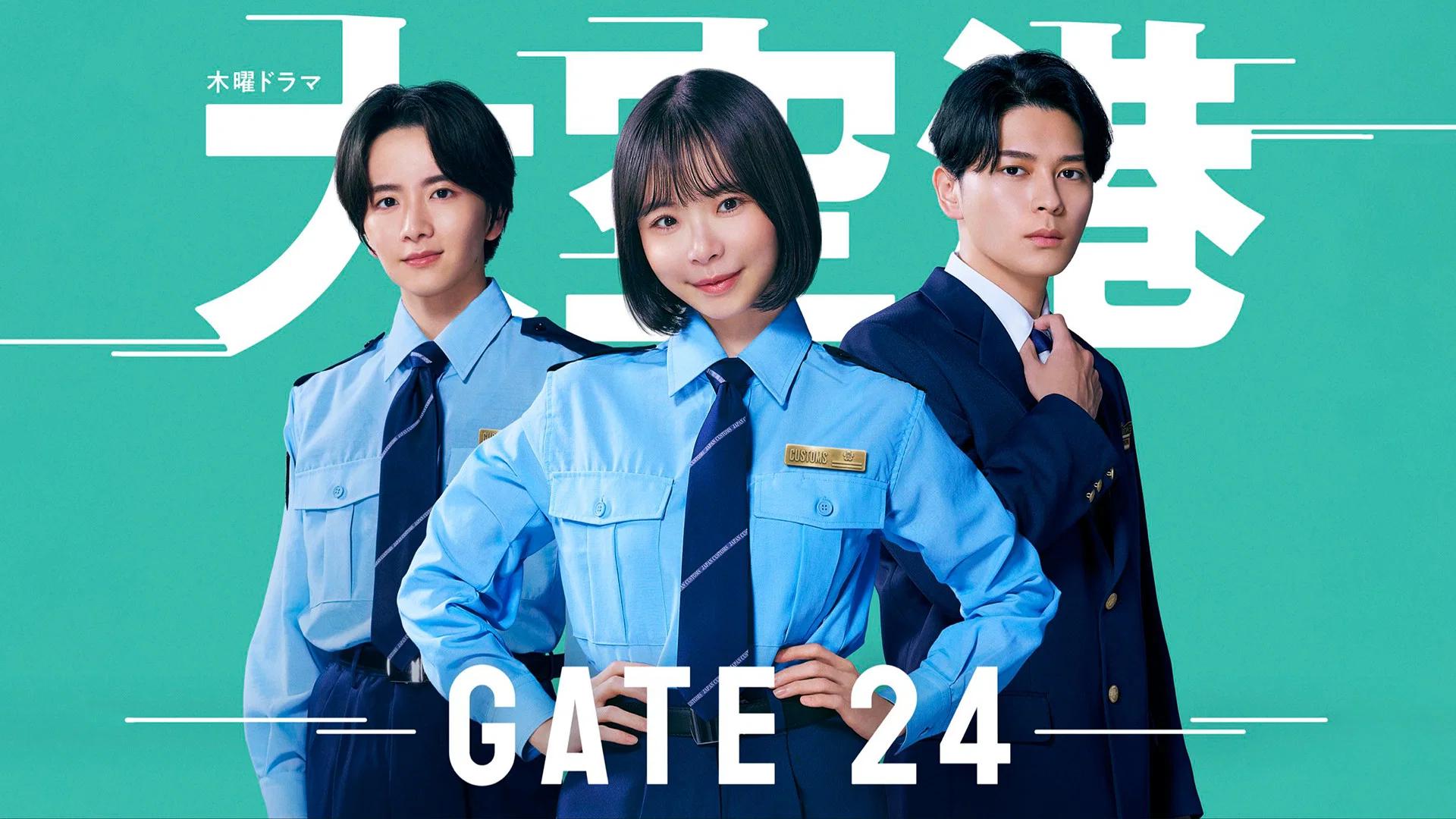 대공항 ~게이트 24~ 포스터