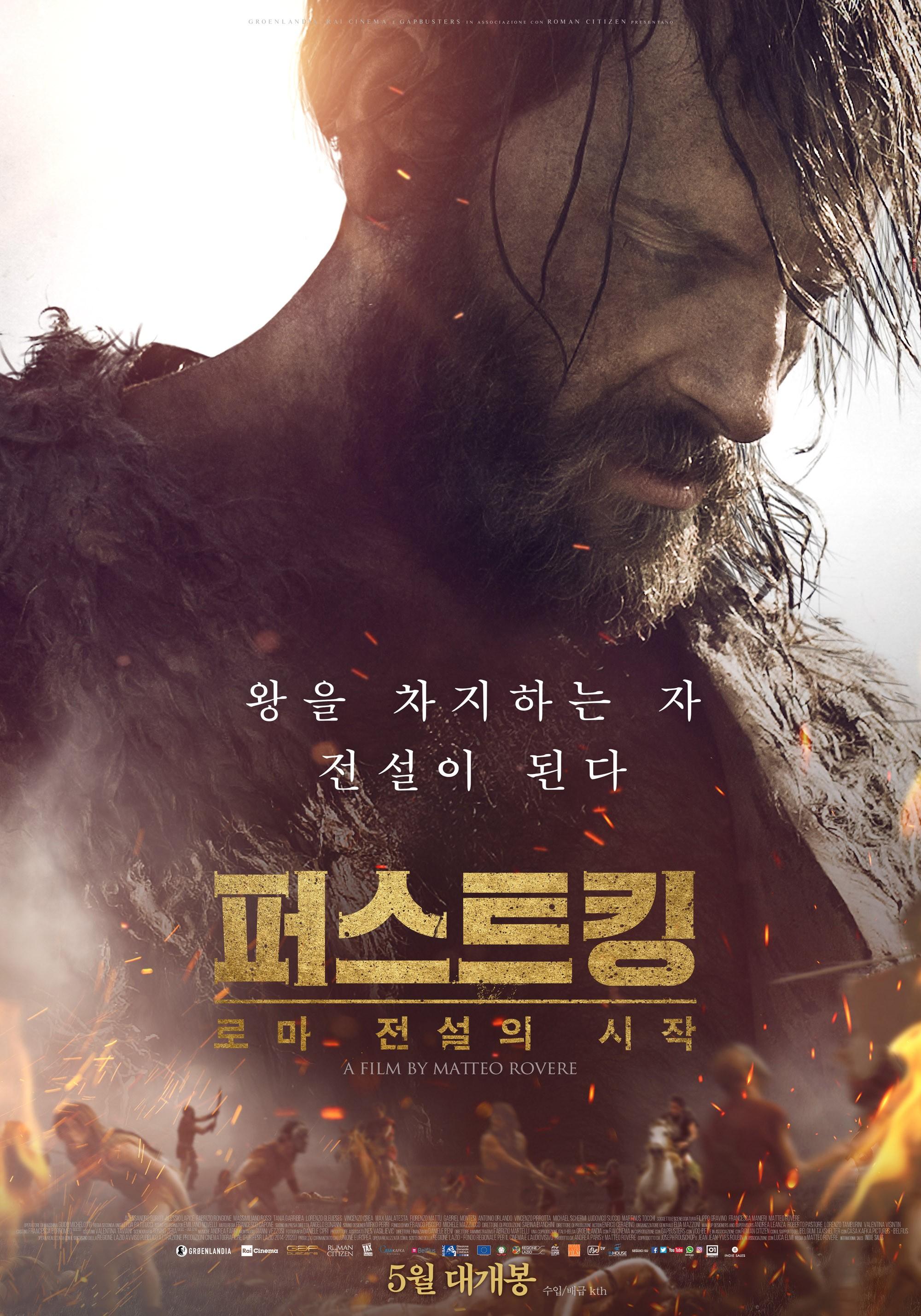퍼스트 킹: 로마 전설의 시작 포스터