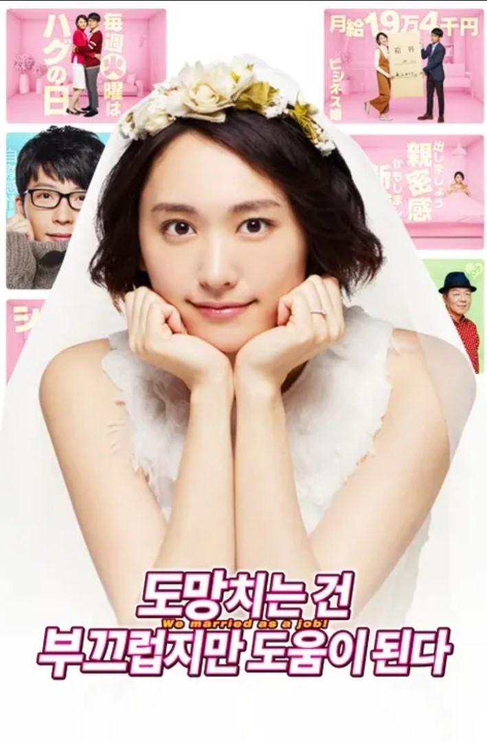 도망치는 건 부끄럽지만 도움이 된다 포스터