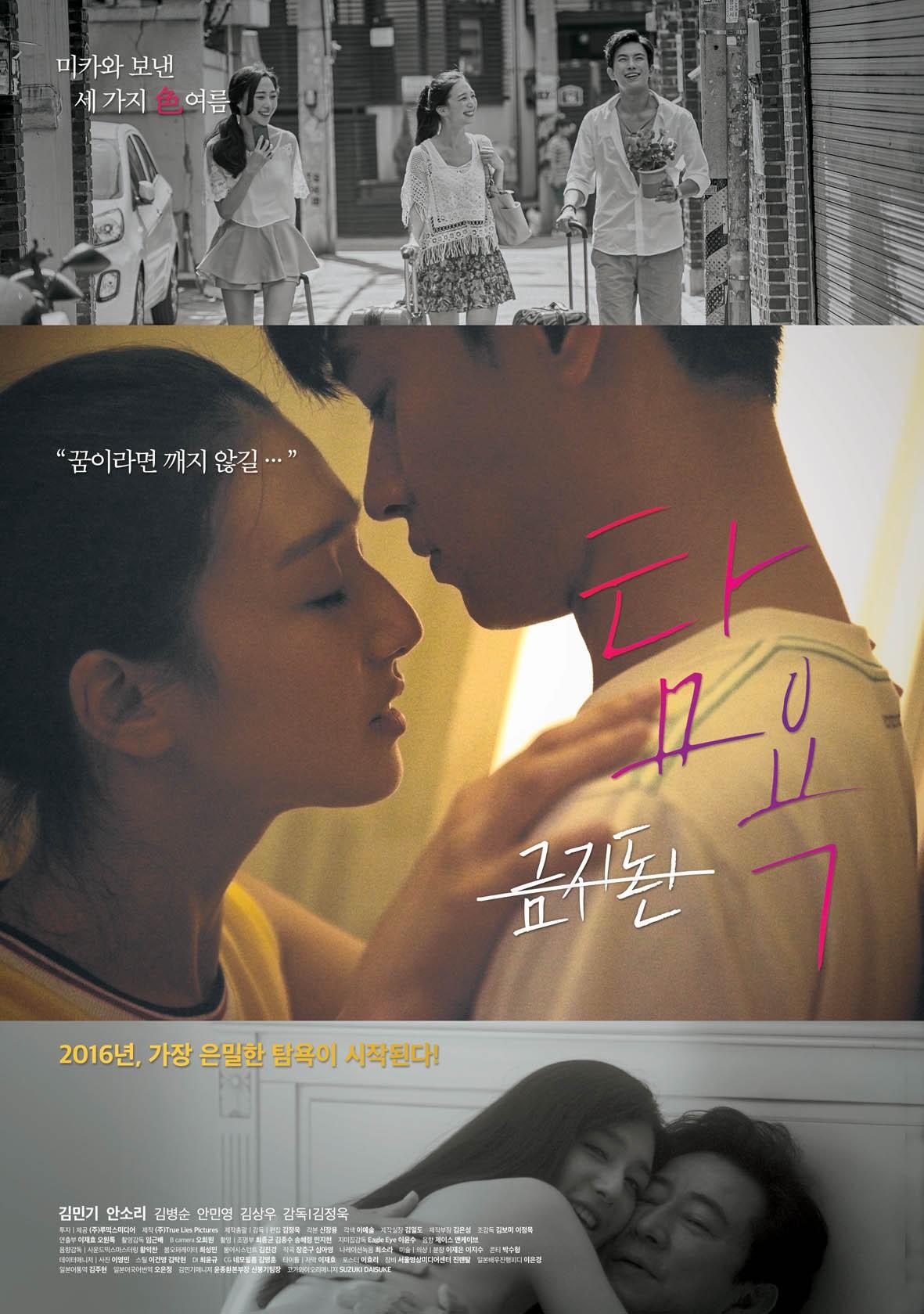 탐욕 포스터