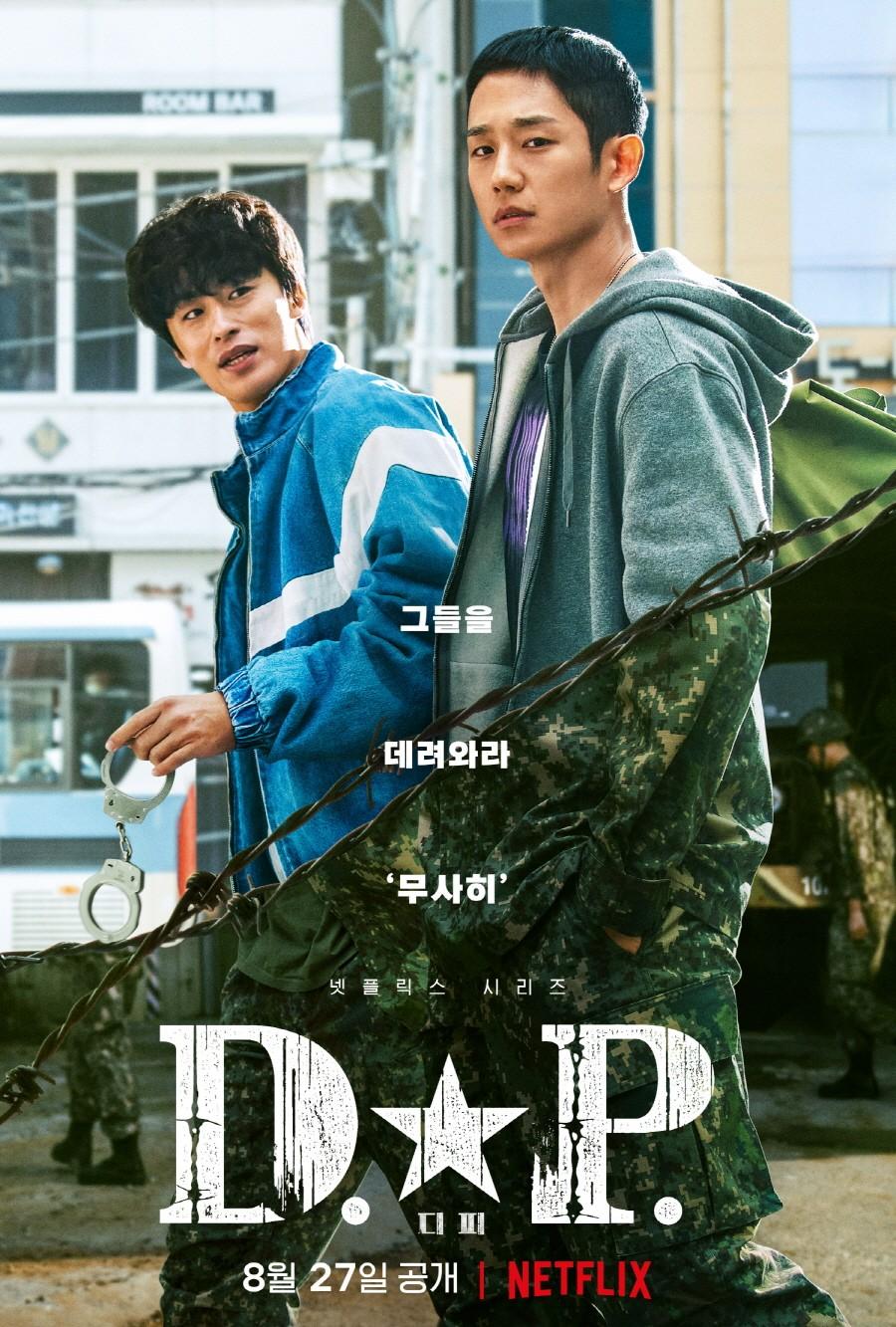 D.P. 시즌 1 포스터