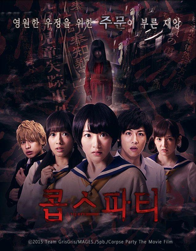 콥스 파티 포스터