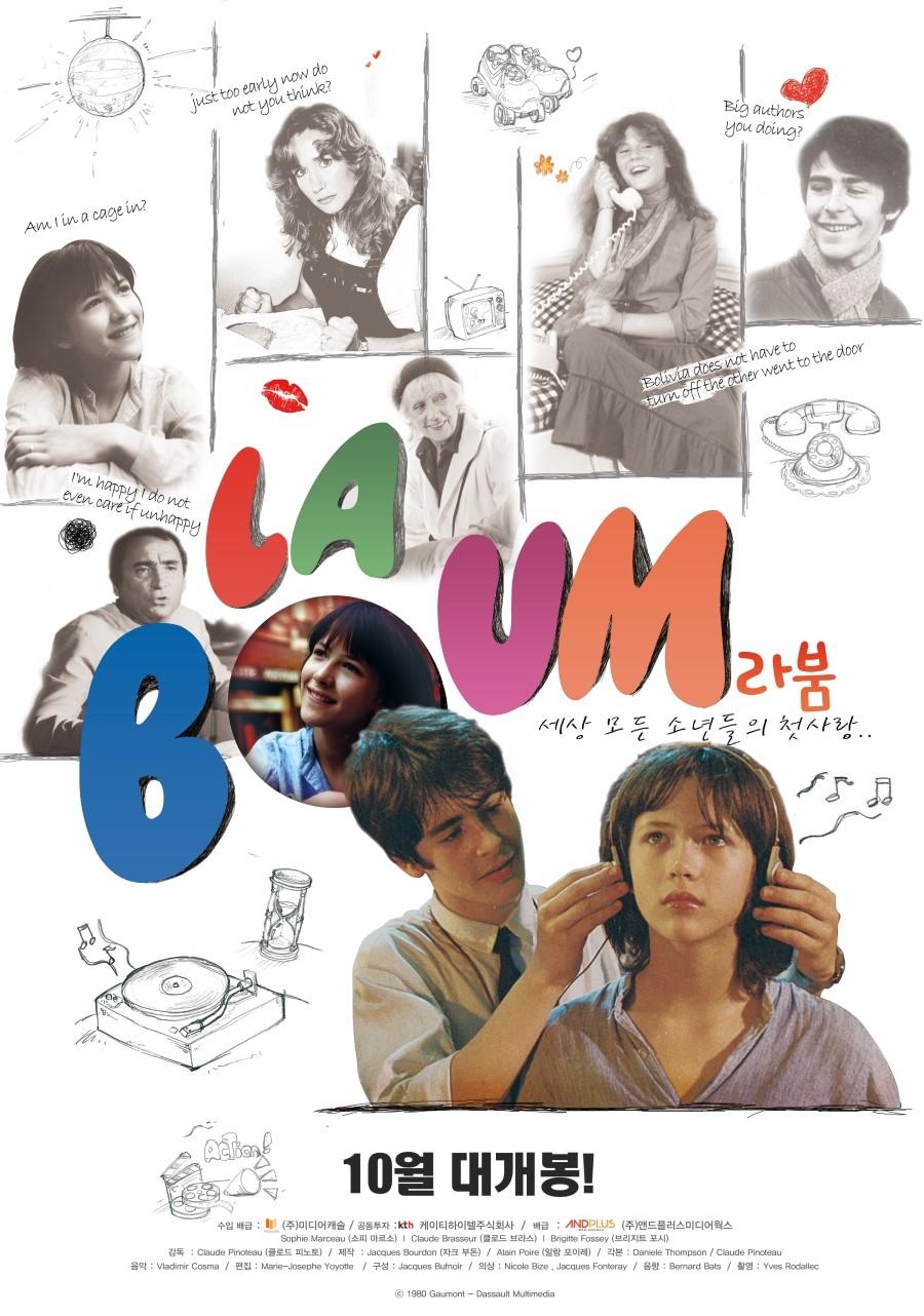 라 붐 포스터