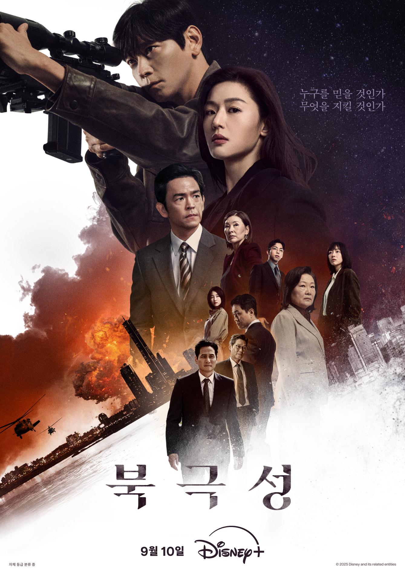 북극성 포스터
