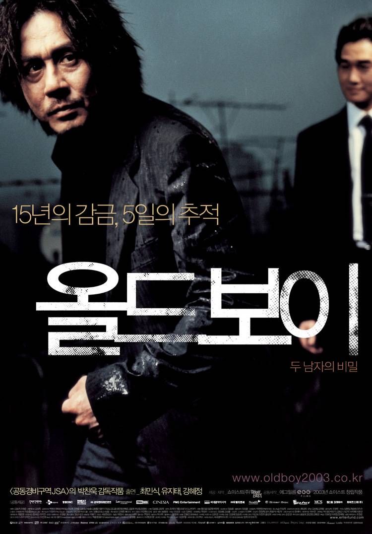 올드보이 포스터