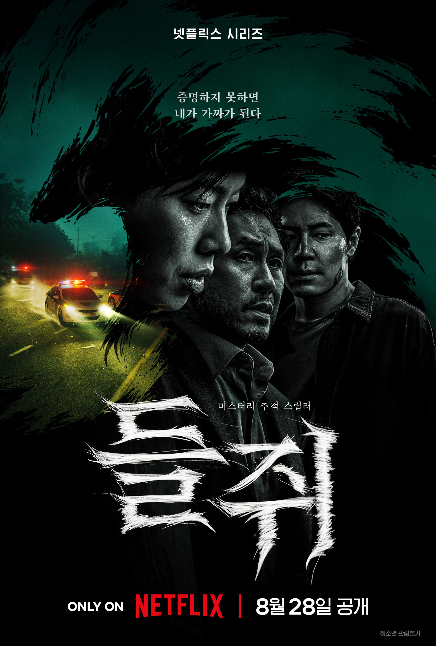 들쥐 포스터