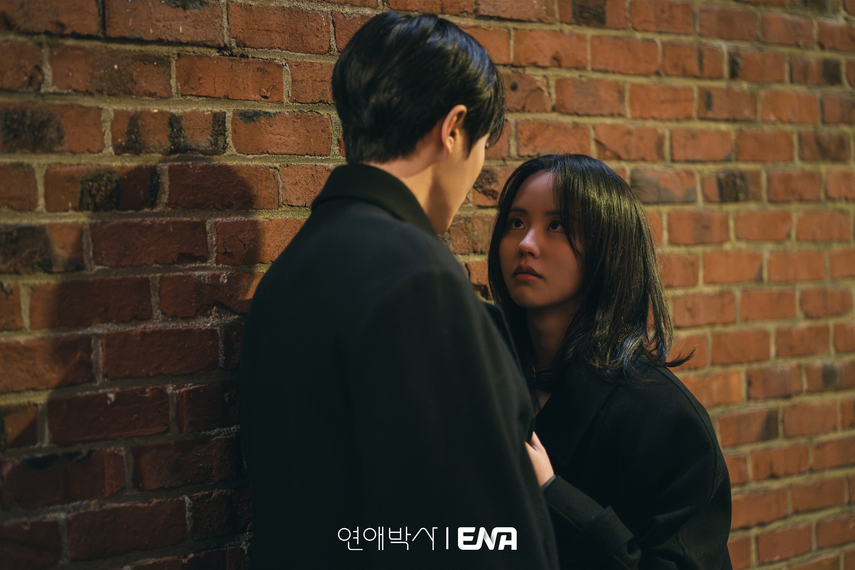 연애박사 포스터